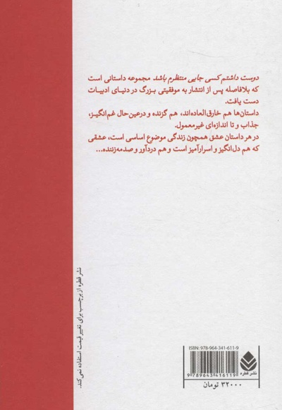 دوست داشتم کسی جایی منتظرم باشد